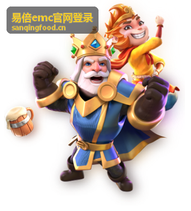 易倍emc官网登录安全验证方式